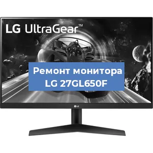 Замена матрицы на мониторе LG 27GL650F в Санкт-Петербурге